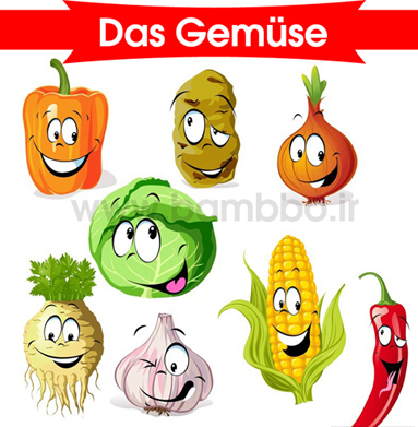 انواع سبزیجات (Die Gemüse)